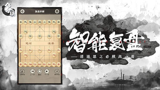 象棋OnLine：歡樂象棋線上線下、殘局、棋譜、暗棋對戰遊戲 screenshot 8