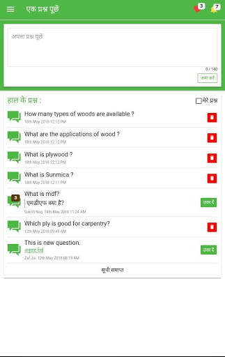 Carpenter Guru screenshot 11