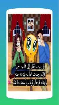 خواطر جميلة عن الاخ و الأخت screenshot 4