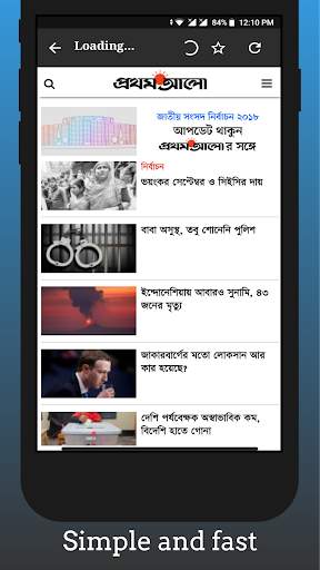 Bangla Newspapers - All Bangla Newspapers -BD News screenshot 2