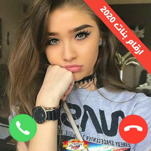 ارقام بنات 2020 أيقونة