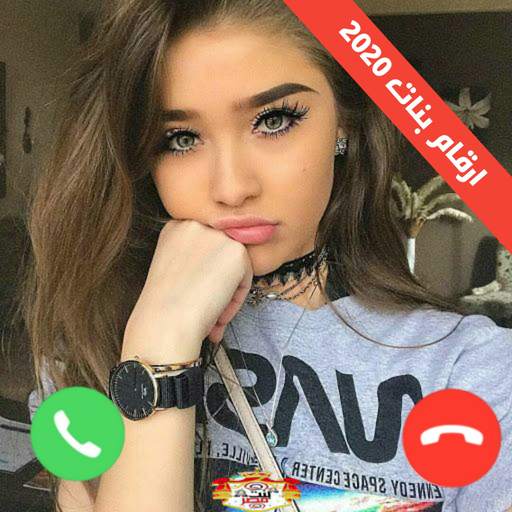 ارقام بنات 2020 9.8