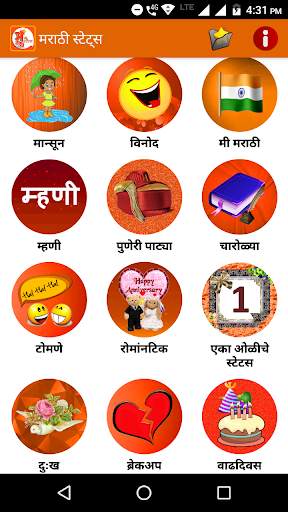 Marathi Status | मराठी स्टेटस screenshot 3