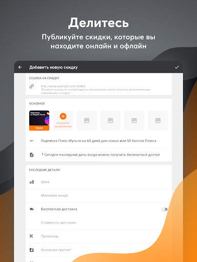Pepper.ru - Скидки и Промокоды स्क्रीनशॉट 15