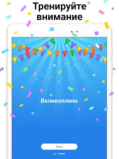 Word Search - слова из букв скриншот 10