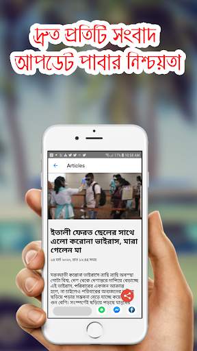 Tazakhobor Bangla News screenshot 4
