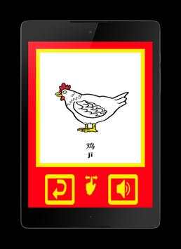 Learn Chinese Vocabulary screenshot 9