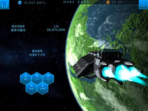 TerraGenesis - 宇宙移民 screenshot 10