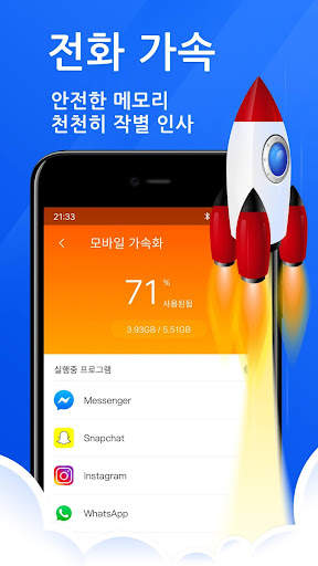 Super Clean-Master of Cleaner screenshot 3