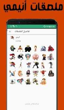 Arabic Stickers Whatsapp - WAStickerApps screenshot 4