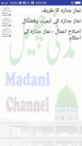 Madani TV screenshot 11