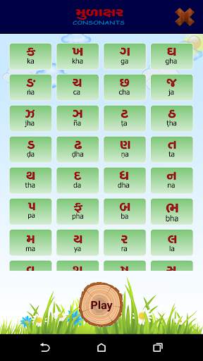 Consonants screenshot 2