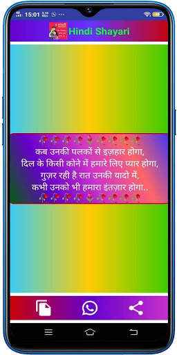 Hindi Shayari : Ishq Pyar Mohabbat screenshot 15