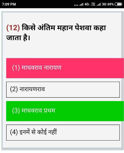 SOCIAL SCIENCE (सामाजिक विज्ञान) screenshot 5