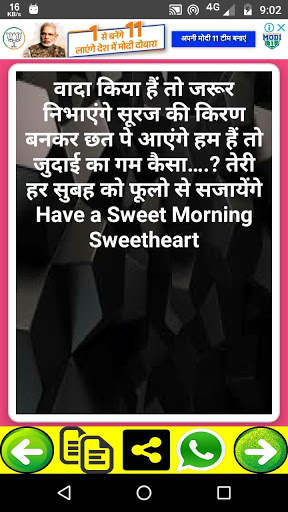 New Romantic Good Morning shayari status 2020 screenshot 3