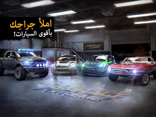 Asphalt Xtreme: Rally Racing 3 تصوير الشاشة