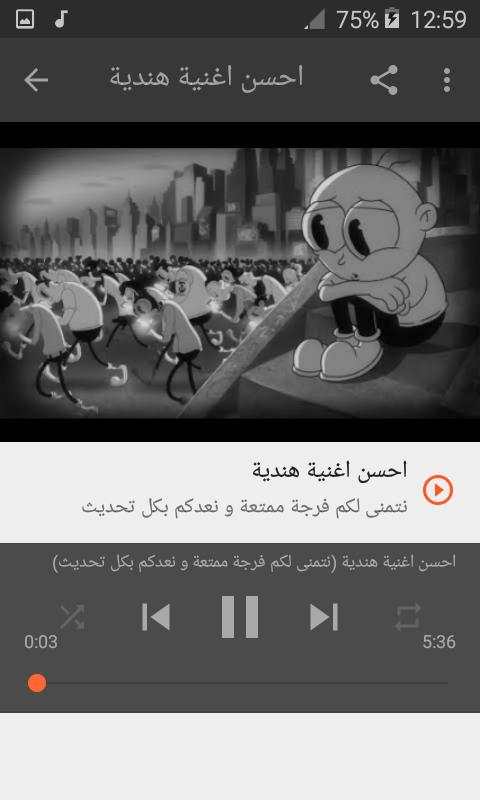 أغاني هندية حزينة بدون نت 2019aghani hindia hazina screenshot 4
