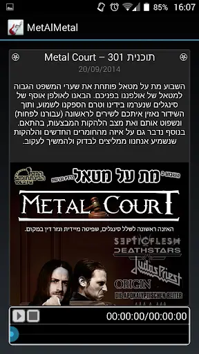 Met Al Metal скриншот 3
