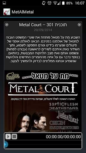 Met Al Metal screenshot 3