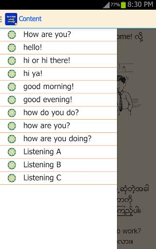 အင်္ဂလိပ်စကားပြော ၁ screenshot 4