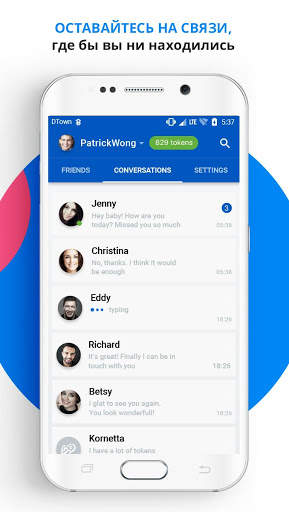 BC Talk Messenger скриншот 1