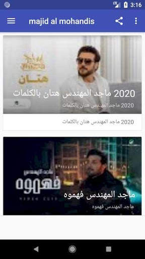 2020 | ماجد المهندس ... هتان - بالكلمات 3 تصوير الشاشة