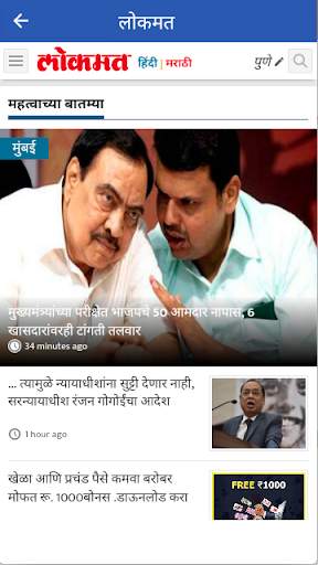 Marathi Newspaper App Free screenshot 6