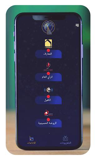 Aletthad 4 تصوير الشاشة