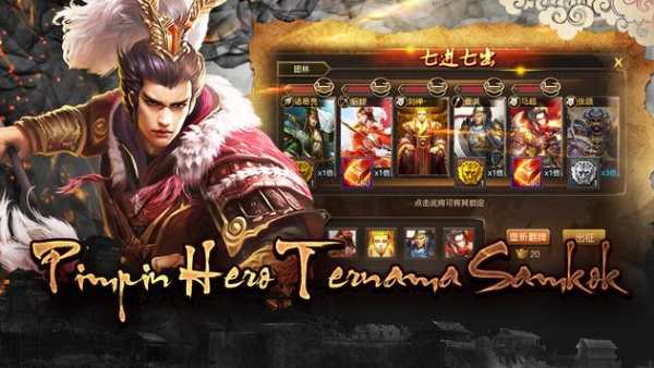 Clash of Samkok screenshot 4