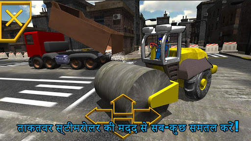 अर्थमूवर्स  ( hindi) स्क्रीनशॉट 10