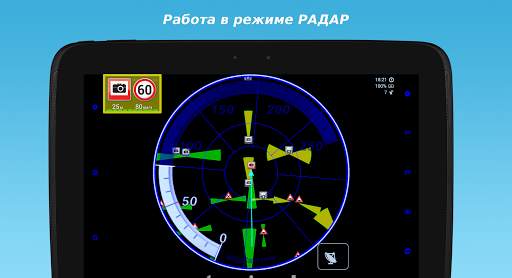 MapcamDroid Антирадар скриншот 9