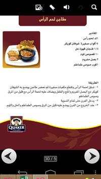 أكلات شعبيه مصـريه 5 تصوير الشاشة