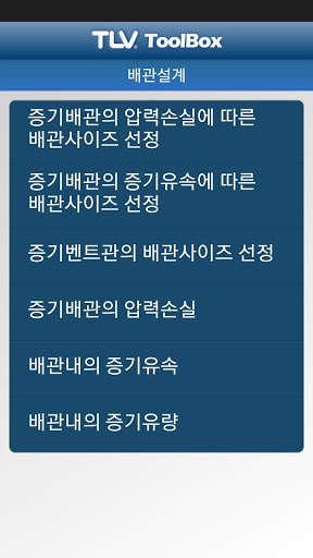 TLV ToolBox screenshot 2