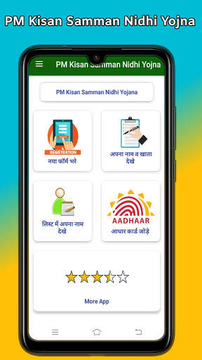 PM Kisan Yojna Information 2020 screenshot 4