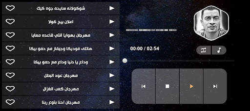 حسن شاكوش بدون نت | مهرجانات 5 تصوير الشاشة