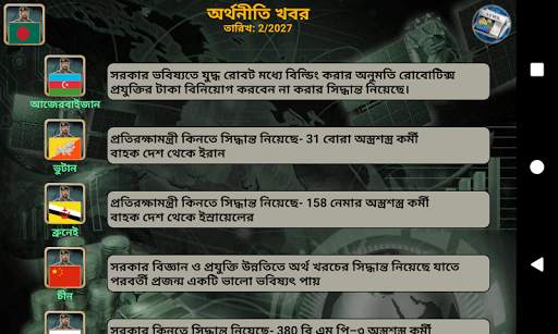 এশিয়া এম্পায়ার screenshot 7