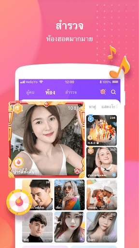 Hello Yo - ห้องแชทด้วยเสียง screenshot 3