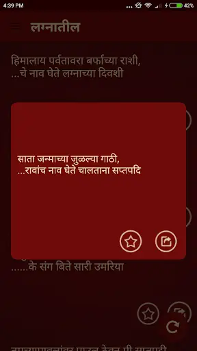 Marathi Ukhane | मराठी उखाणे screenshot 10