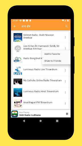 Radio India App: FM Free Online All Stations Live screenshot 6