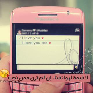 Arab Love Pictures screenshot 8