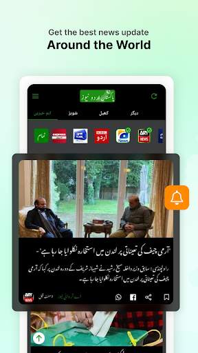 Live Urdu News | اردو نیوز screenshot 5
