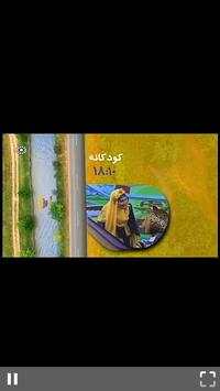 Iran TV Channels screenshot 3