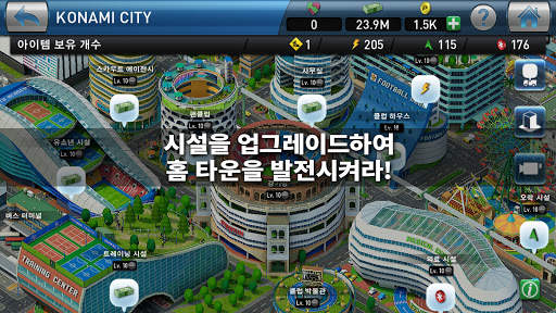 위닝일레븐 클럽 매니저 screenshot 5
