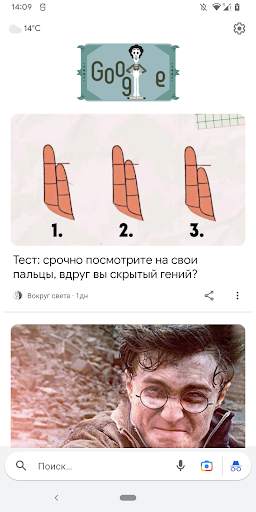 Google Go скриншот 1