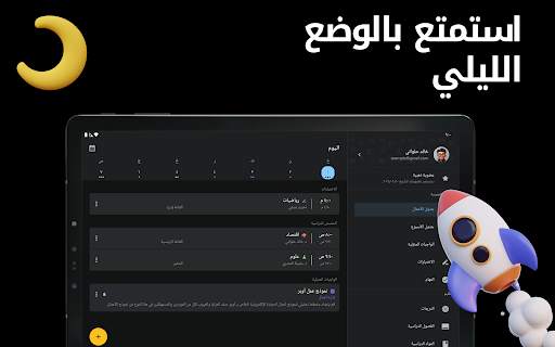 مخطط المدرسة - جدول الأسبوع 18 تصوير الشاشة