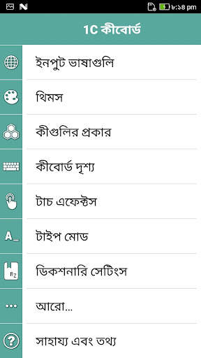 1C Big Keyboard screenshot 3