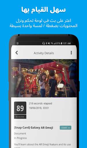 Samsung Plus Mobile 2 تصوير الشاشة