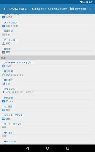 Photo Exif Editor Pro screenshot 13