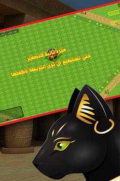 Clash of Pharaohs screenshot 4