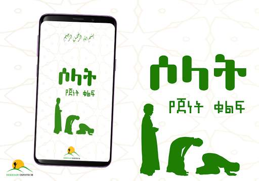 How to Salat screenshot 2